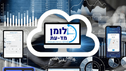 לומן מד עת